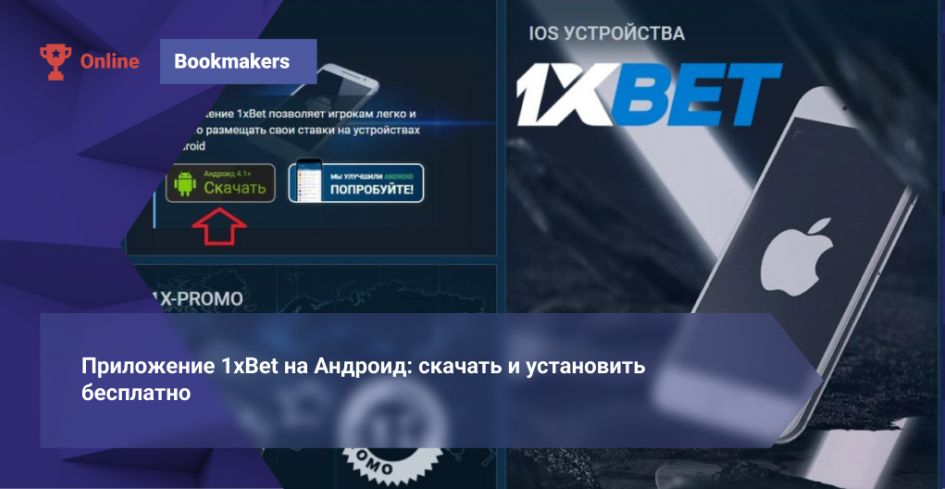 1xBet 日本でベット — 日本のユーザー向けガイドと注意点